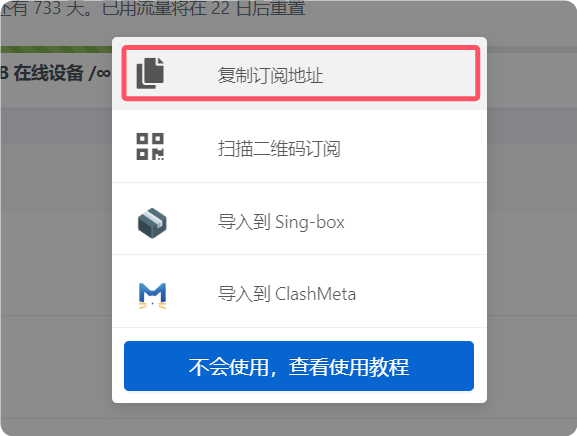 Clash节点 | 获取Clash订阅节点