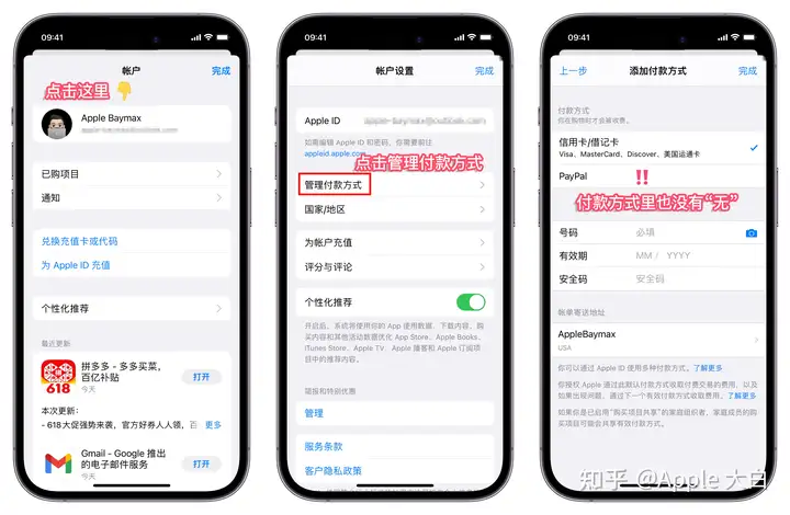 2025最新 Apple ID 注册教程,5分钟创建一个属于自己美区Apple ID 2025最新 Apple ID 注册教程,5分钟创建一个属于自己美区Apple ID